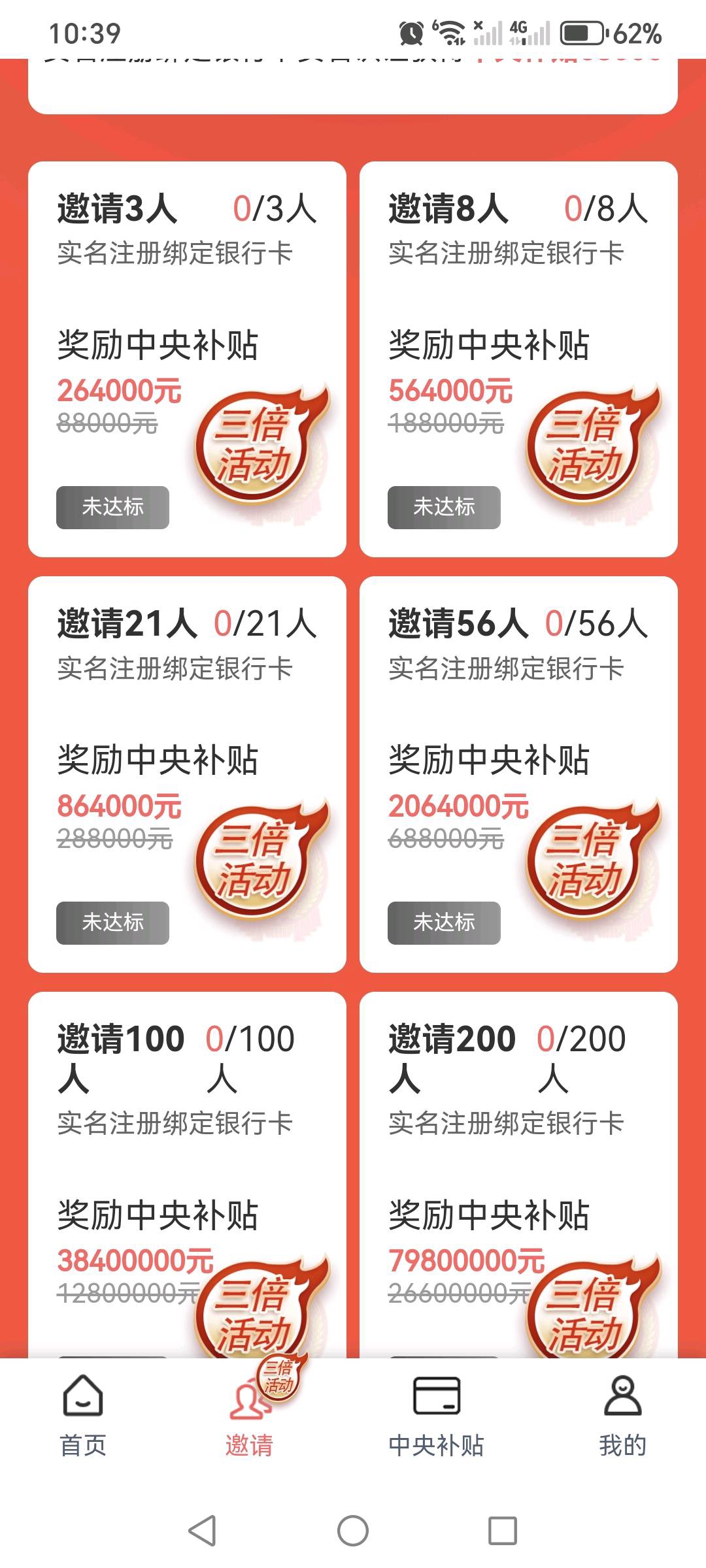 简单实名绑卡，每天分红