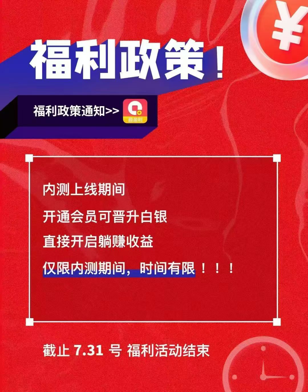 趣盈利首码，不推广也能赚，推广收益无上限，有扶持！