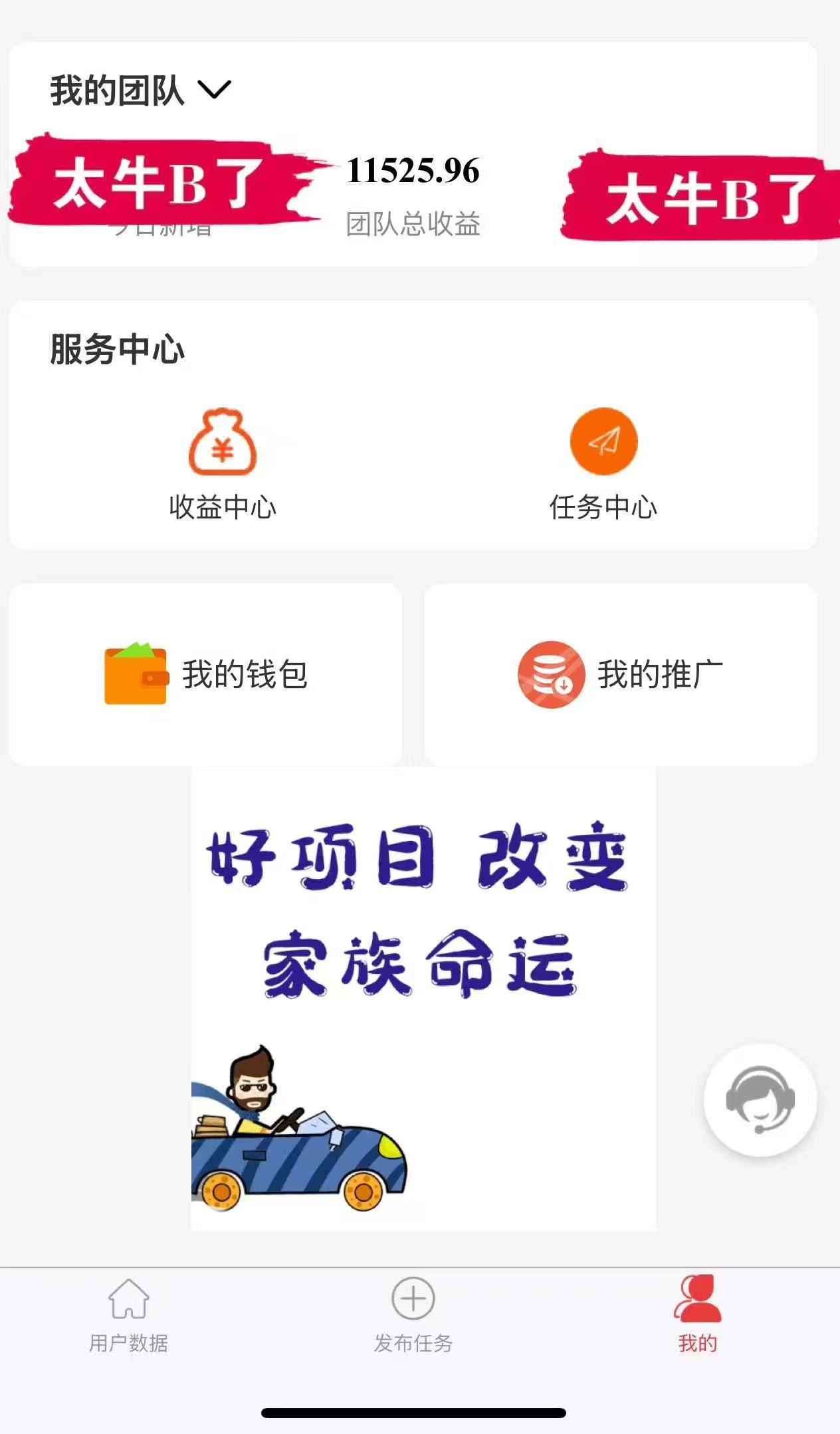 趣盈利首码，不推广也能赚，推广收益无上限，有扶持！