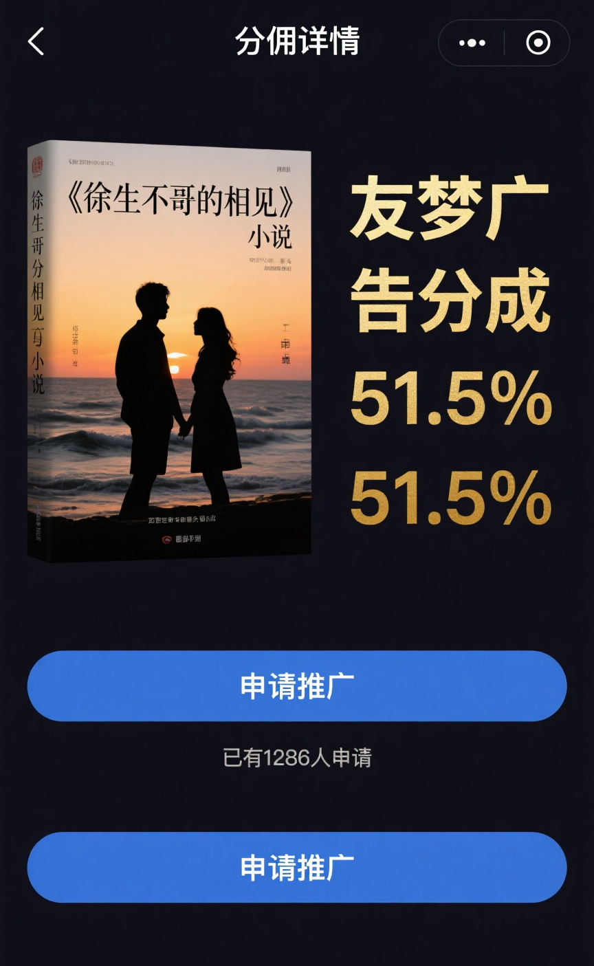 全新友梦联盟：普通人的“轻创业”提款机！