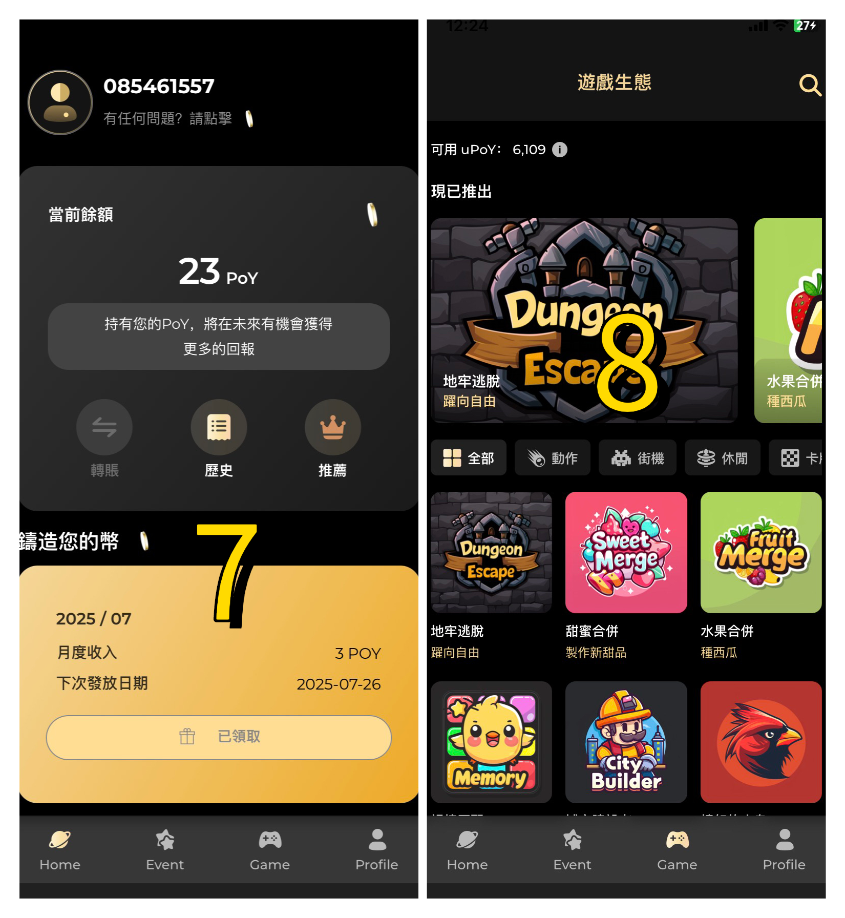 推特黄标项目 ，上交易所至少 5~10刀，对标的世界币模式！
