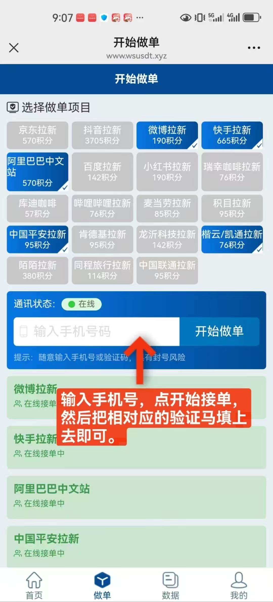 华尔街一键拉新，最新高价单机收益70+