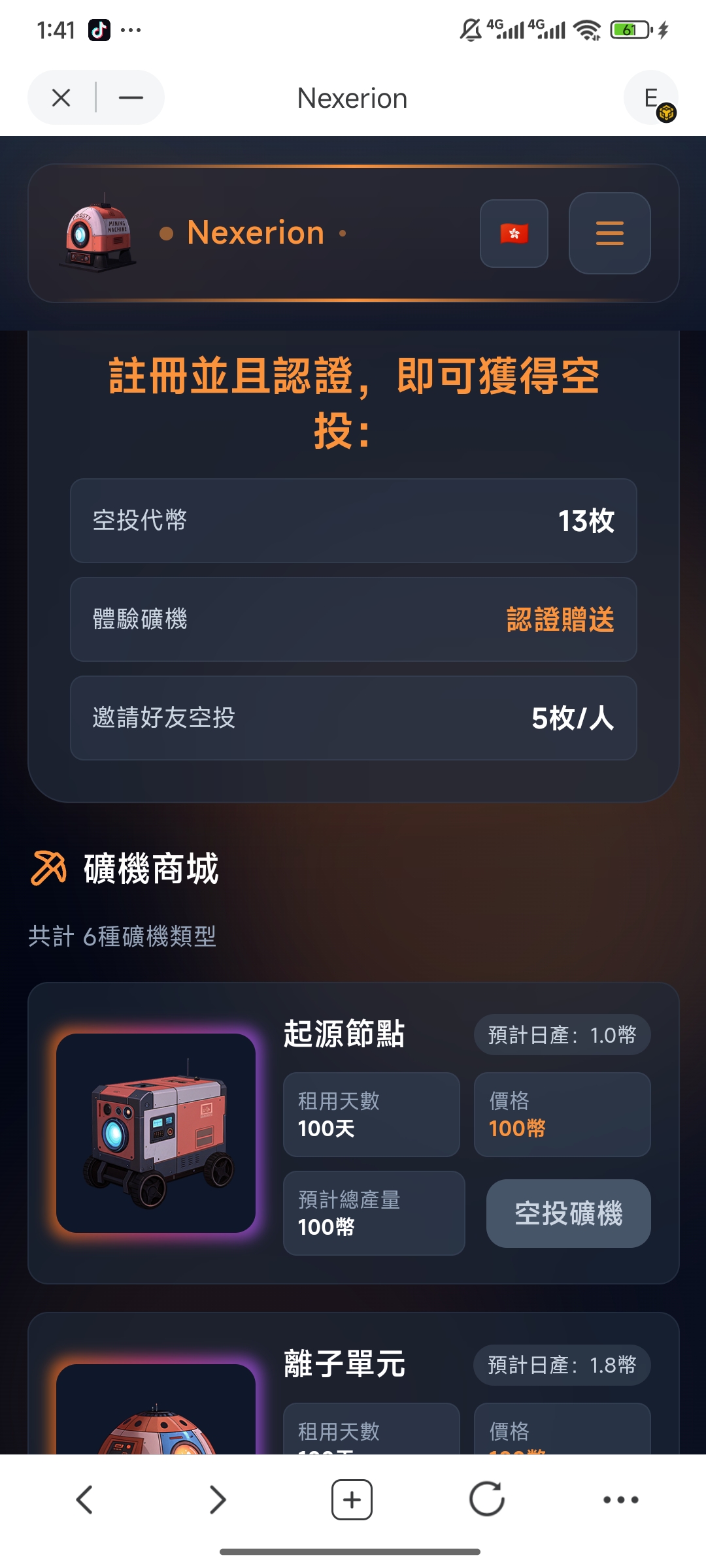 免费领空投13币，直接平台卖出，秒变现1U到钱包。
