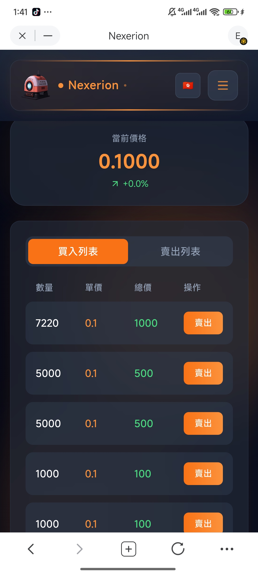 免费领空投13币，直接平台卖出，秒变现1U到钱包。