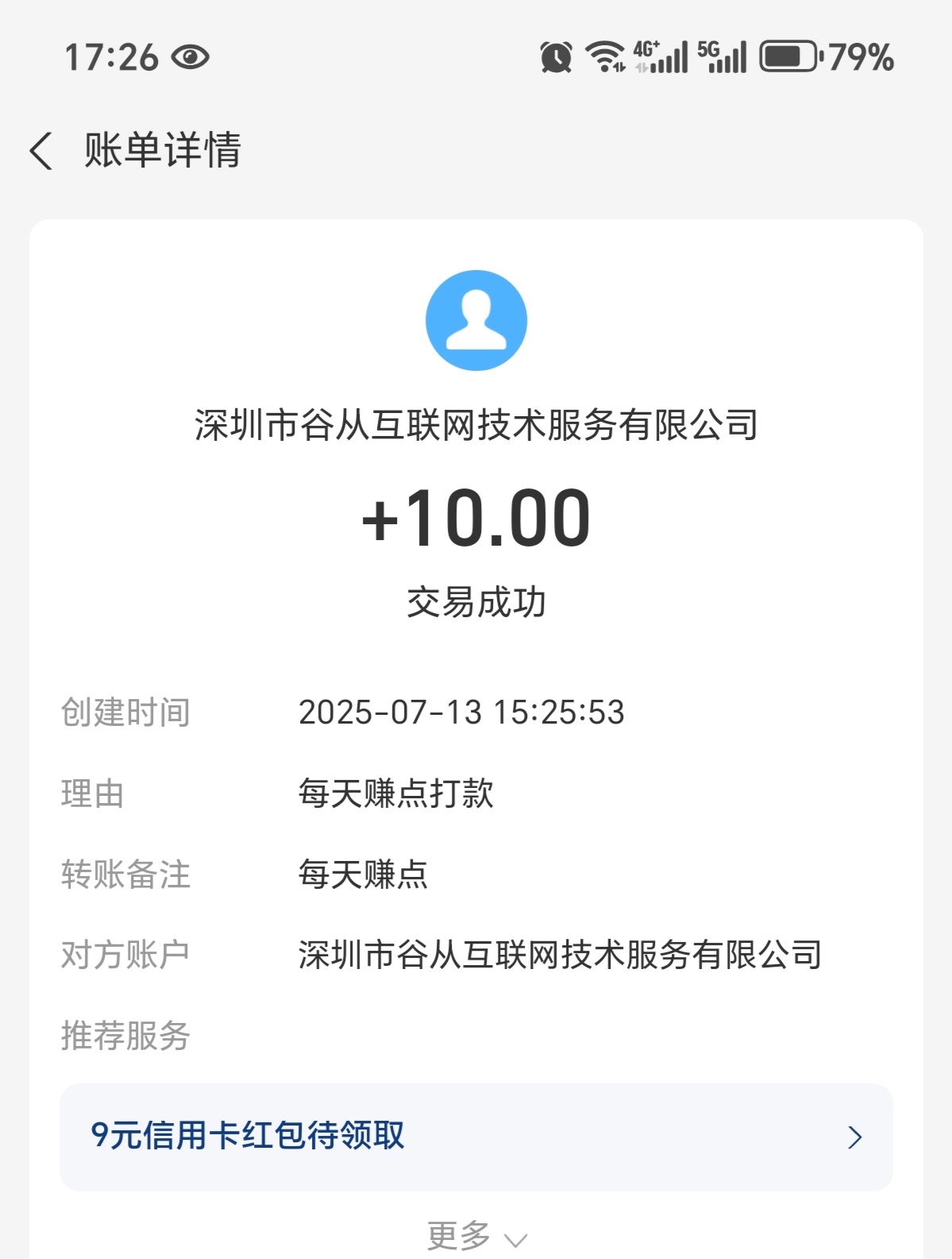 新悬赏兼职平台！拉一个拆一个两元红包，有推广能力的赶紧占位