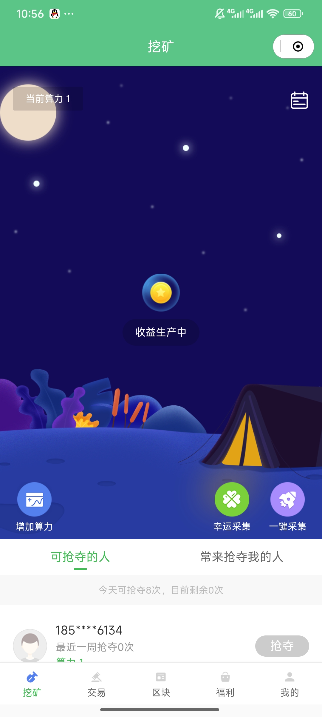 植当家刚出区块链，必撸大毛。