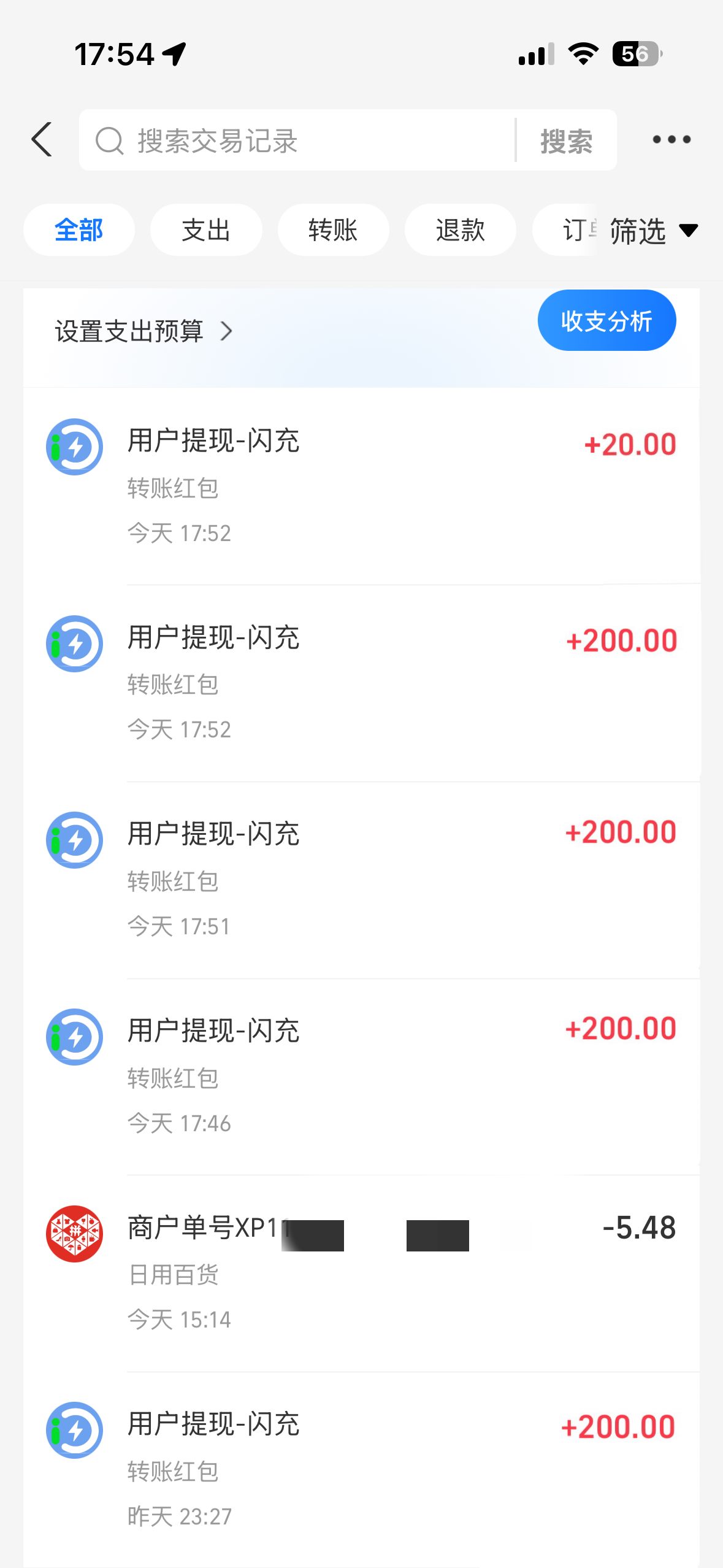 闪充首码项目：3天回本，零投资躺赚，火爆招商！