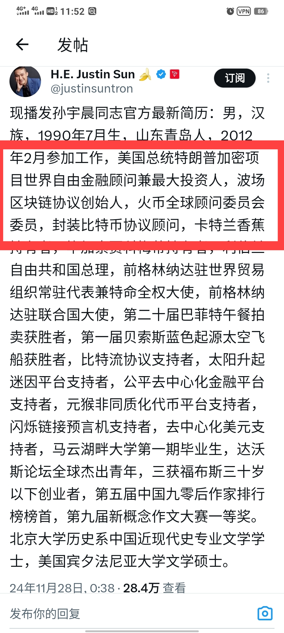 老牌火币迎来孙宇晨时代全新平台币HTX质押年化率4%推广永久享30%返佣