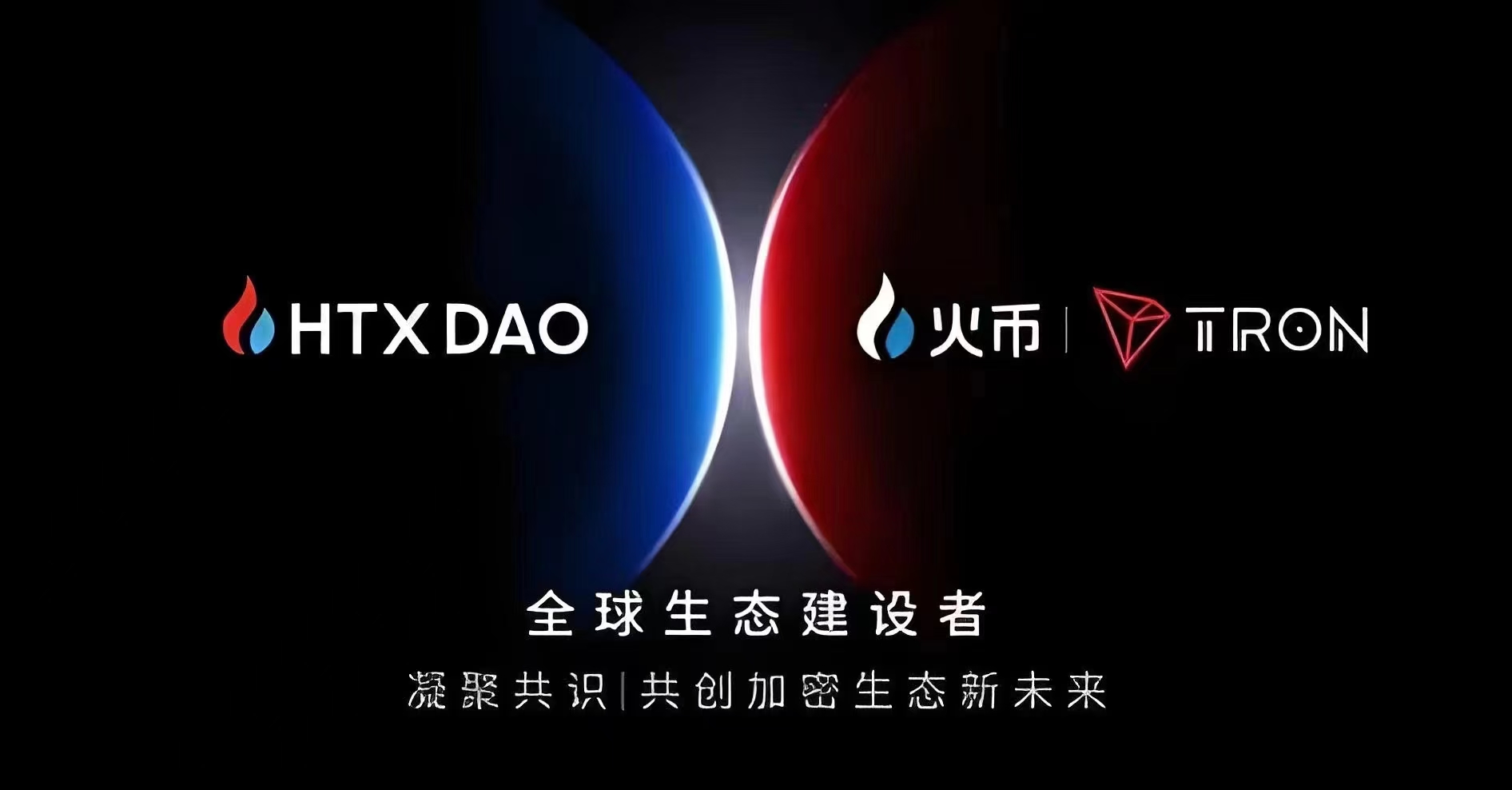 老牌火币迎来孙宇晨时代全新平台币HTX质押年化率4%推广永久享30%返佣