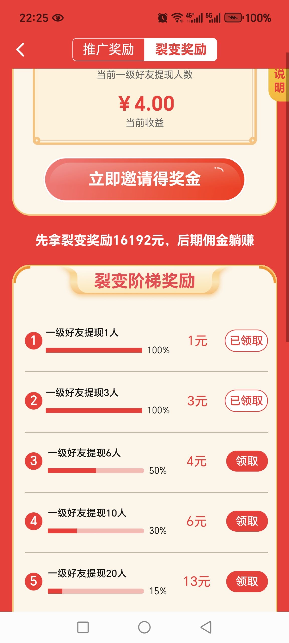 每日赚点上线新悬赏兼职平台