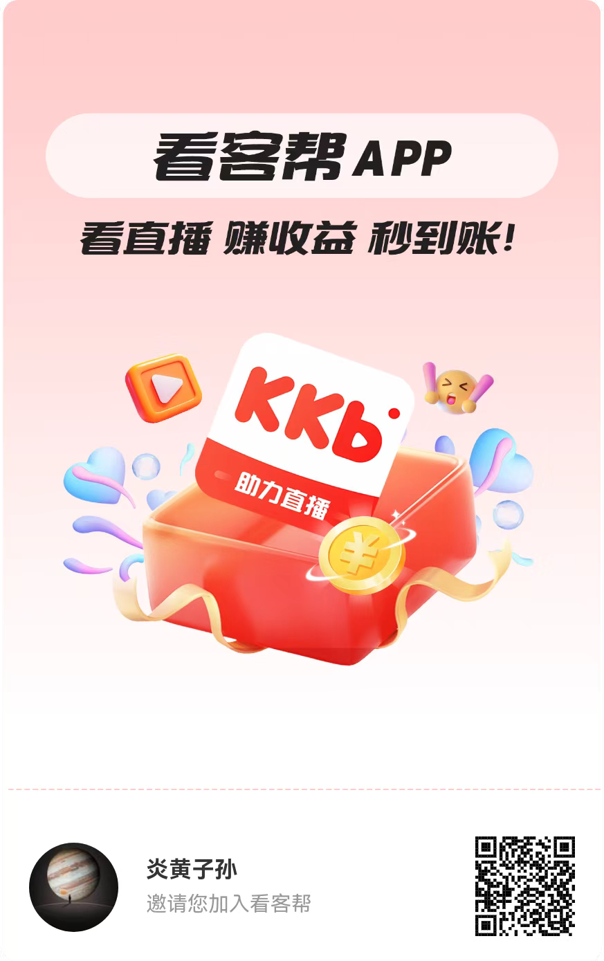 看抖音直播，也能轻松赚米？