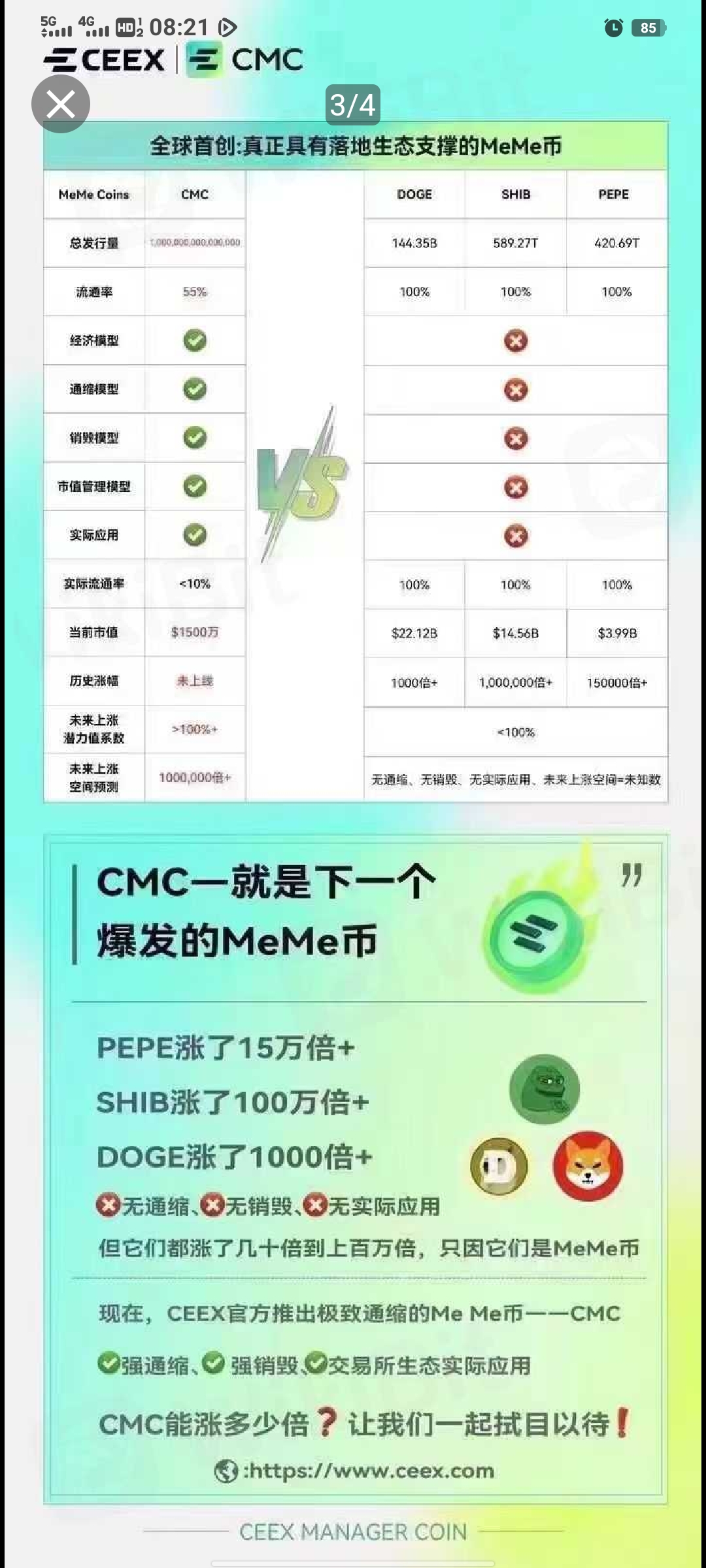 CEEX低调出圈读懂再注册一众平台模仿非小号双C可查有牌照和otc板块