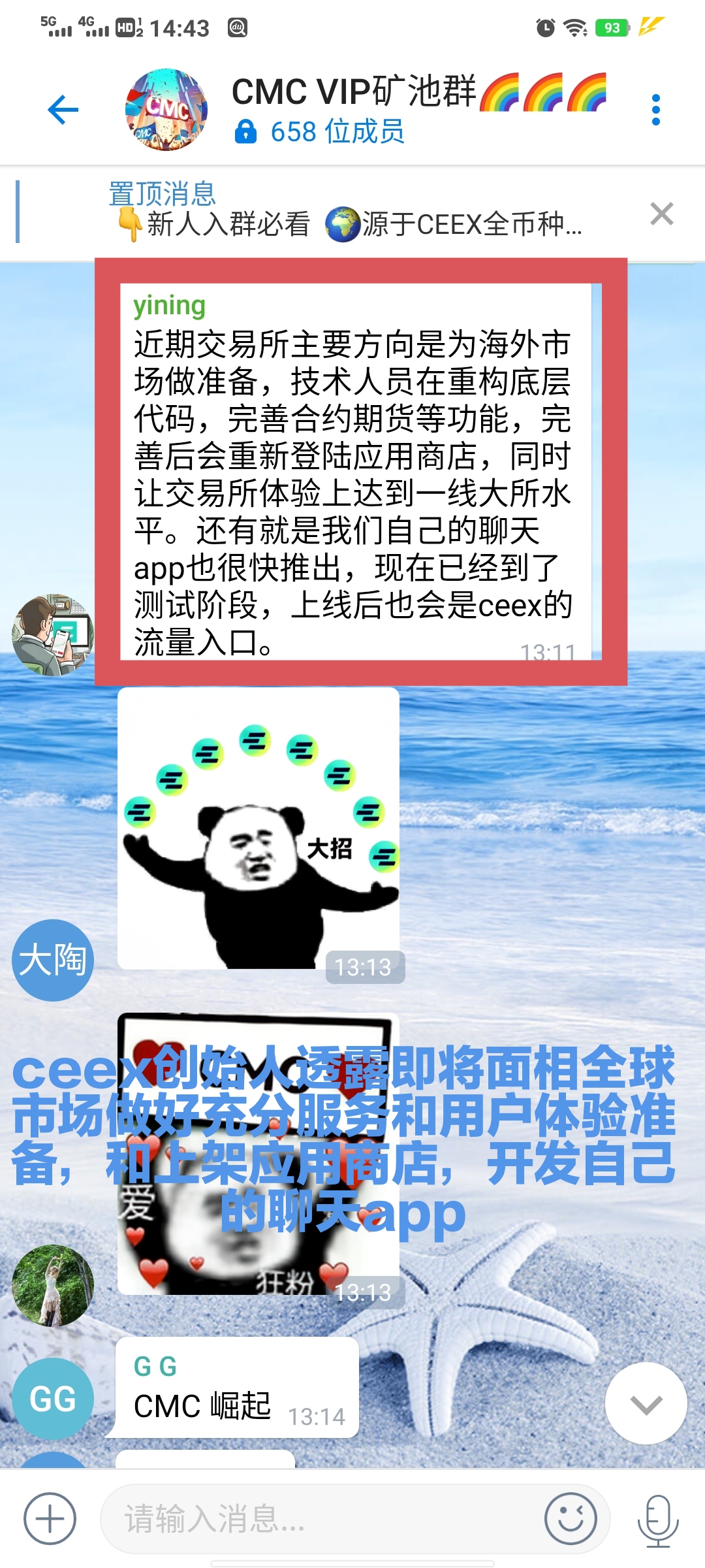 CEEX低调出圈读懂再注册一众平台模仿非小号双C可查有牌照和otc板块