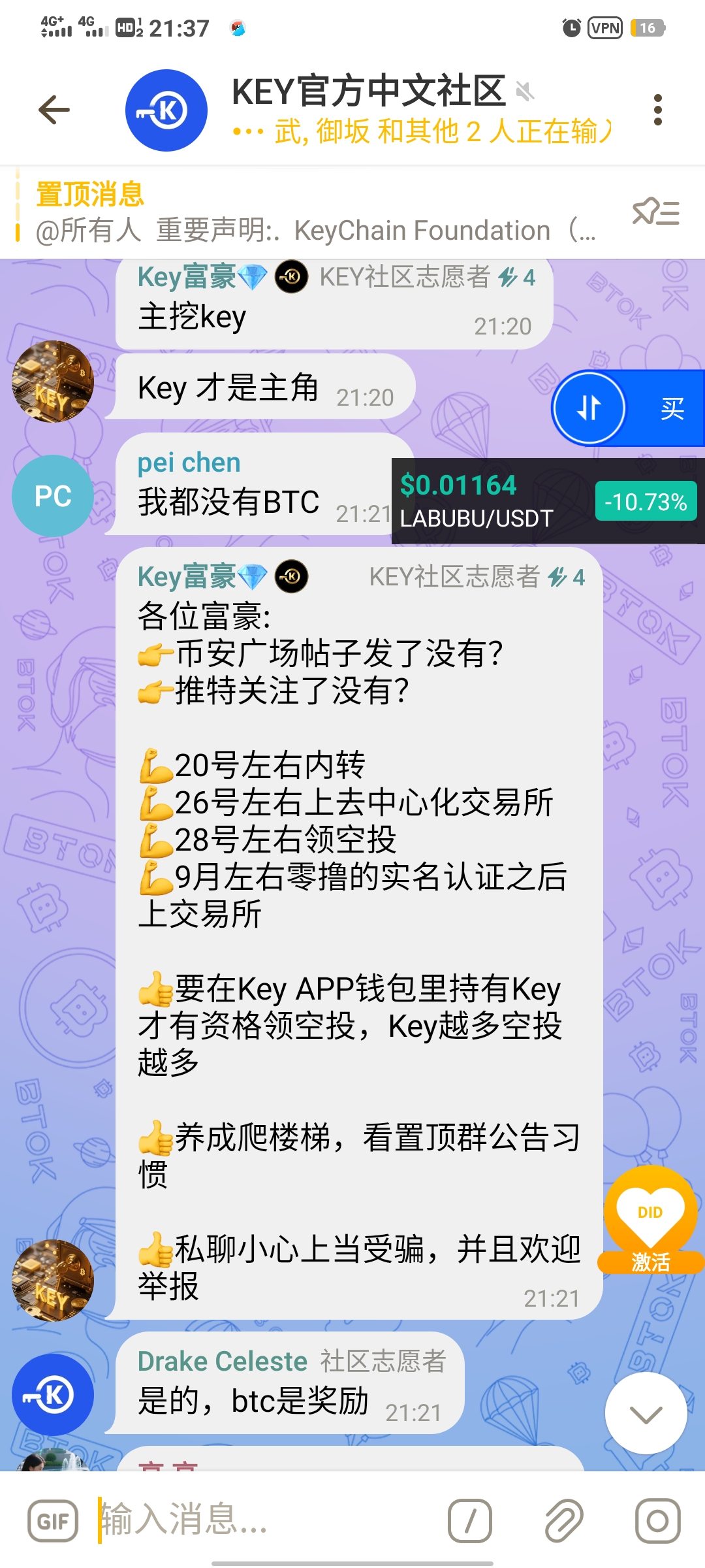 KEY钥匙公链首发免费双挖比特币+KEY平台币总量稀缺kyc通过可提