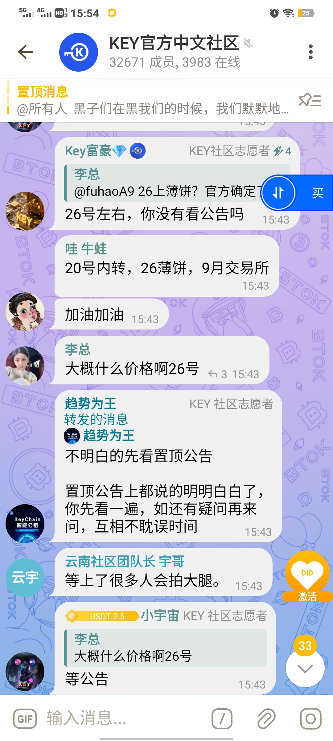 KEY钥匙公链首发免费双挖比特币+KEY平台币总量稀缺kyc通过可提