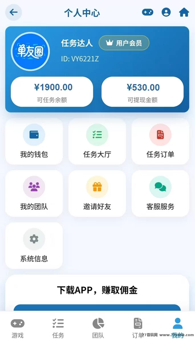 单友圈代付平台上线：零撸模式轻松开启，任务循环日赚300+，安卓手机即可操作！
