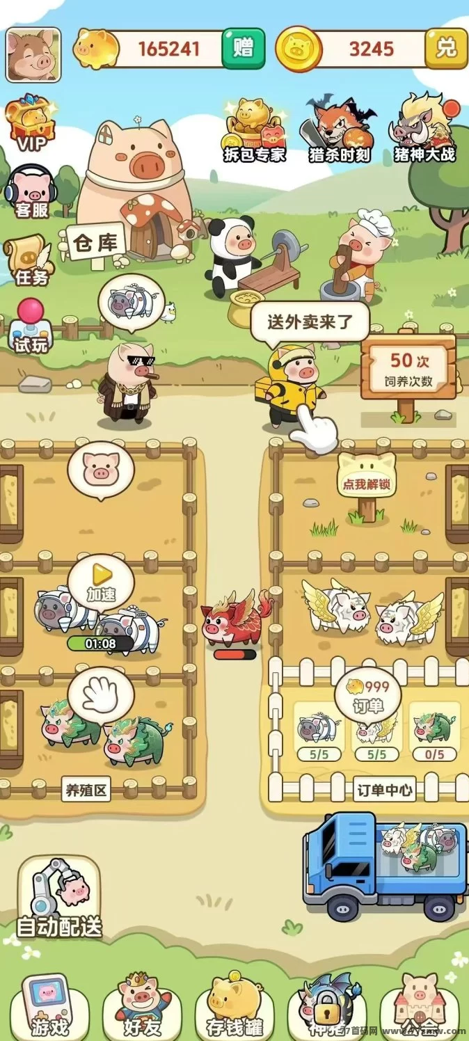 养猪大亨：免费零撸模拟经营游戏，轻松养猪赚米还能探险！