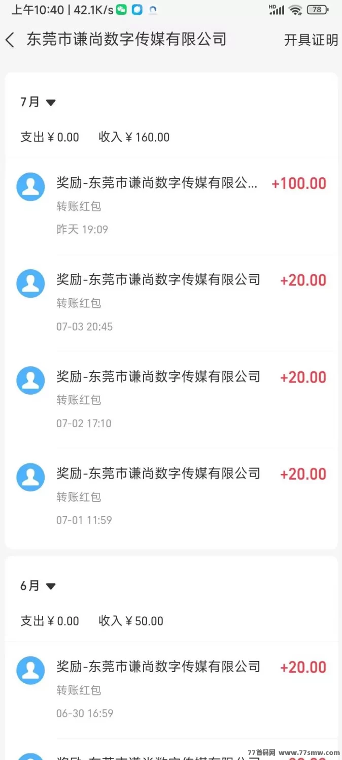 未来GO平台详解：看广告赚积分0撸起步，贡献值兑换未来积分，三三裂变助力月入过万的全新机会！