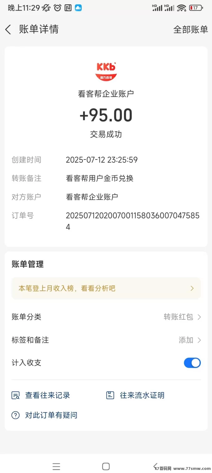 看客帮直播任务轻松赚米，关注点赞评论秒提秒到，苹果安卓双平台上线！