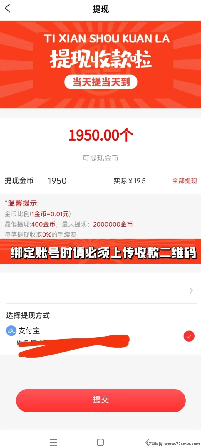 初客首码上线，自动褂机看广告，每条广告收溢稳定0.2圆起！