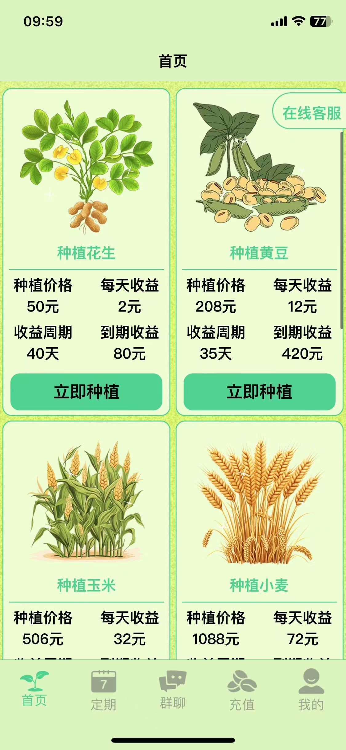 智慧农业首码，注册就送奖励，扶持拉满，官方兜底秒到