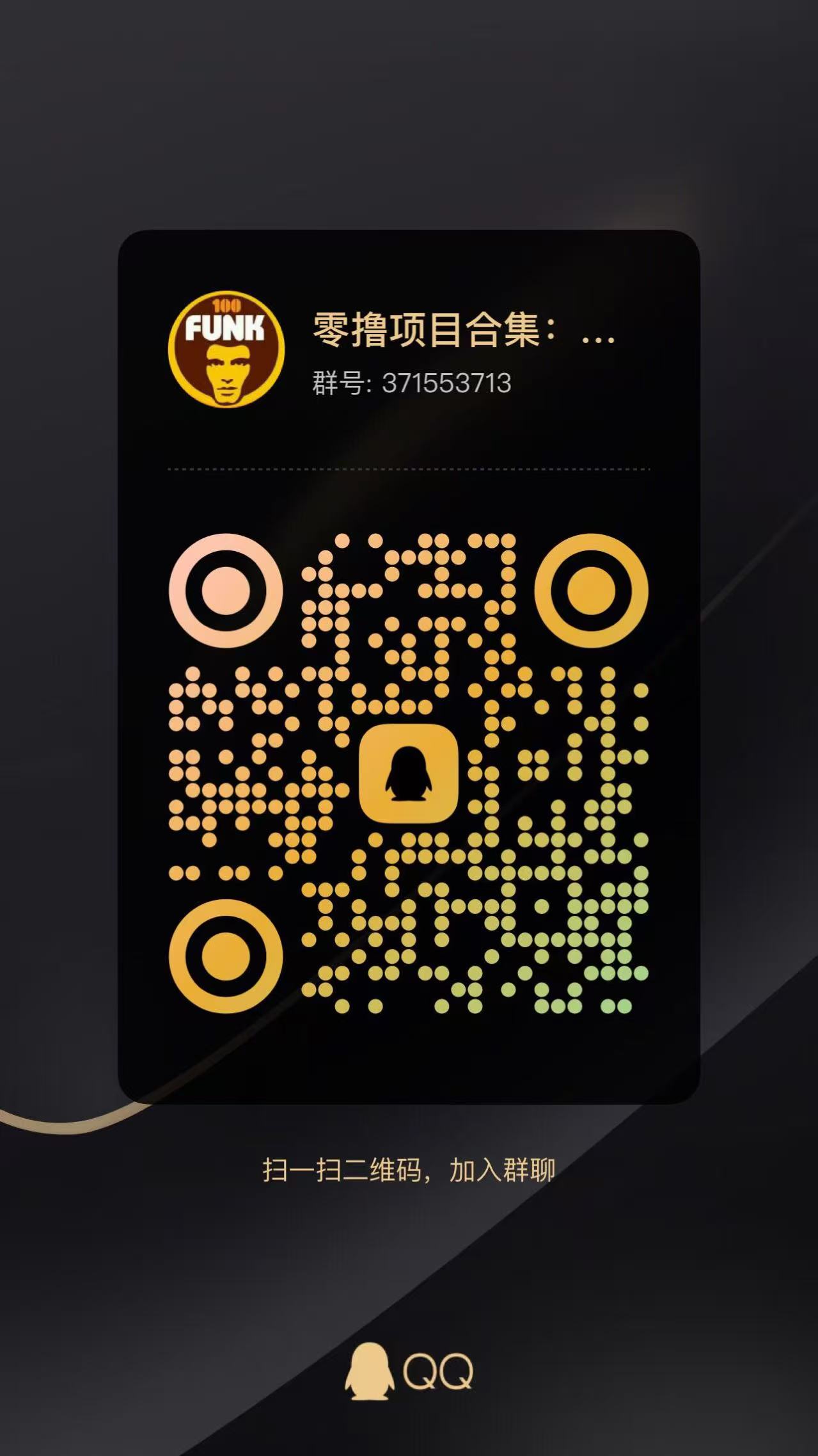 智慧农业首码，注册就送奖励，扶持拉满，官方兜底秒到