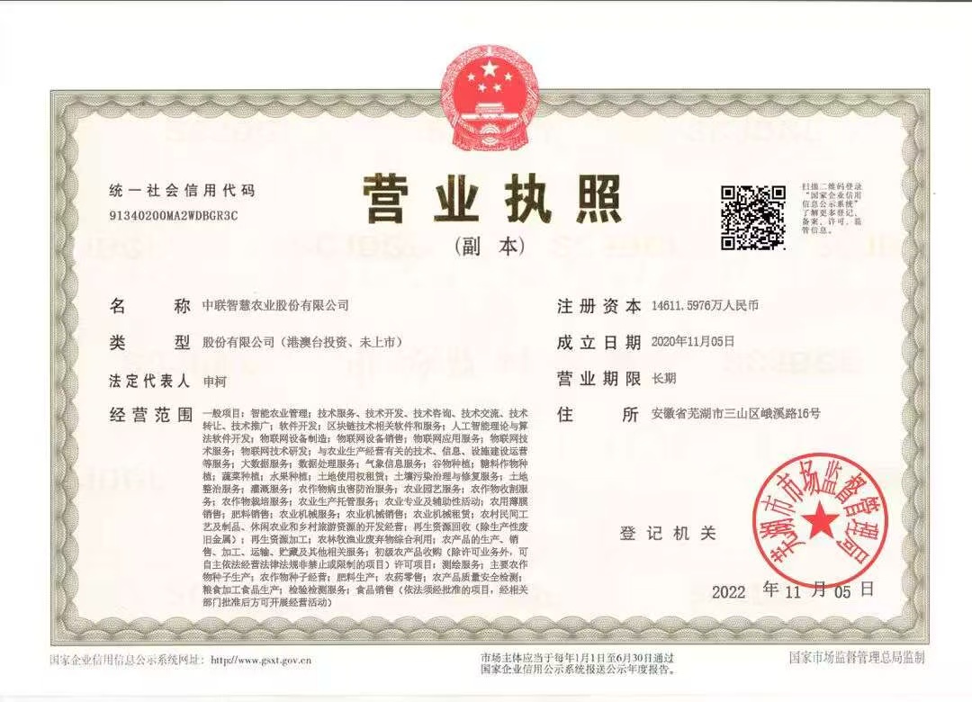最新首码项目《智慧农业》 首码火爆上线，农场挂机，注册送1888植物，