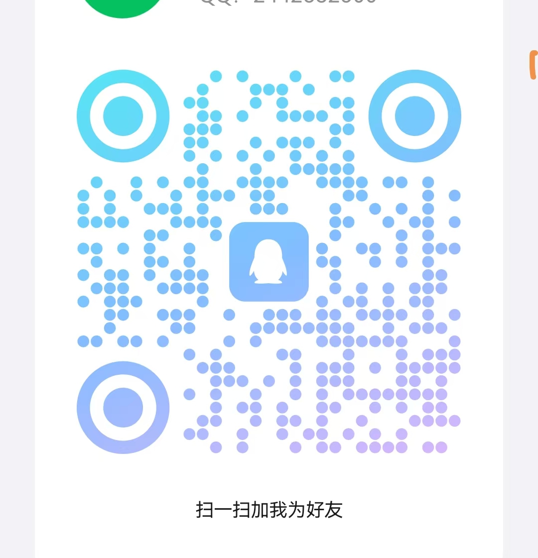 最新首码项目《智慧农业》 首码火爆上线，农场挂机，注册送1888植物，