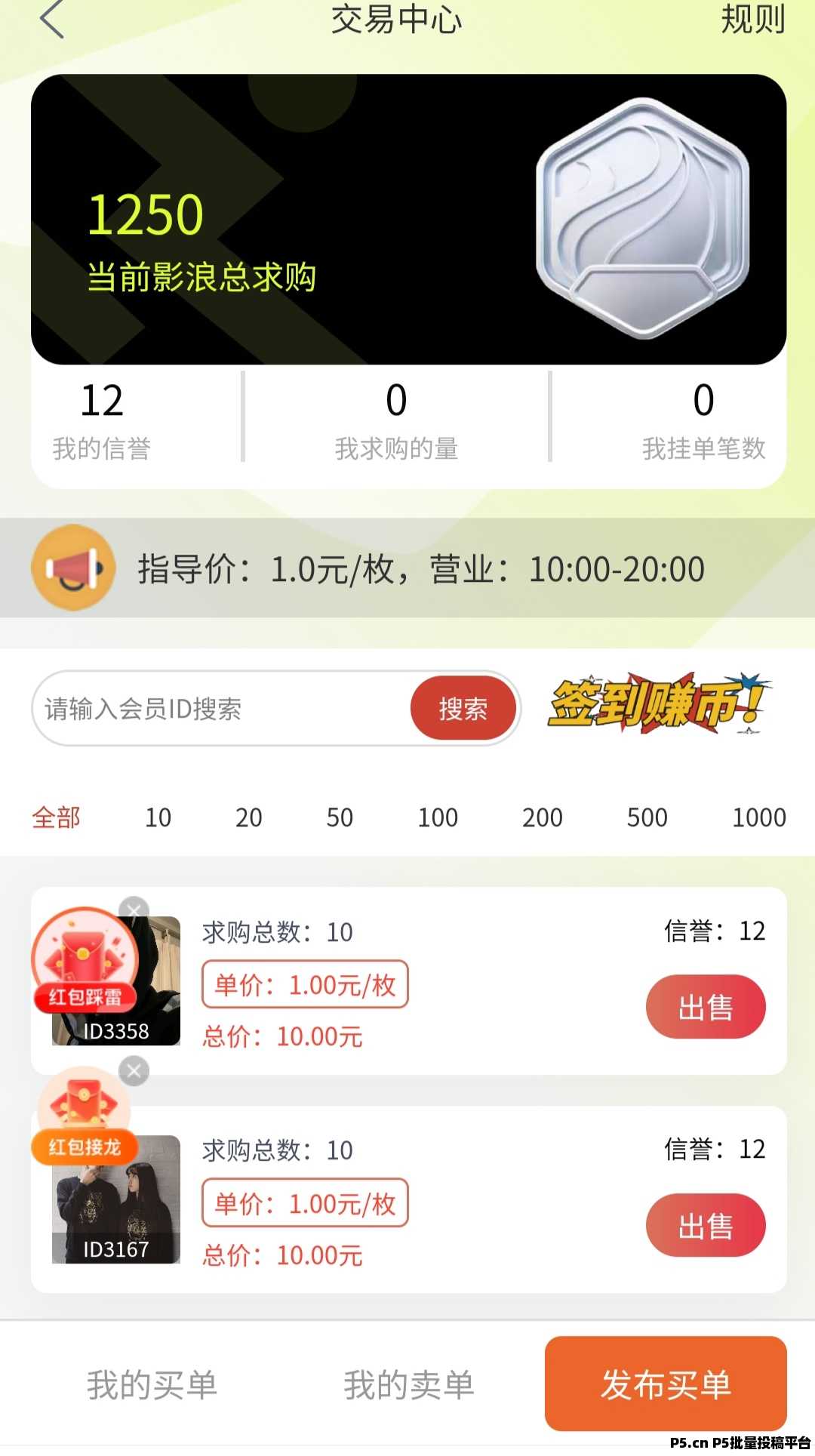 新出无双荣耀零撸，爬阶梯模式，收益稳定，抓紧上车