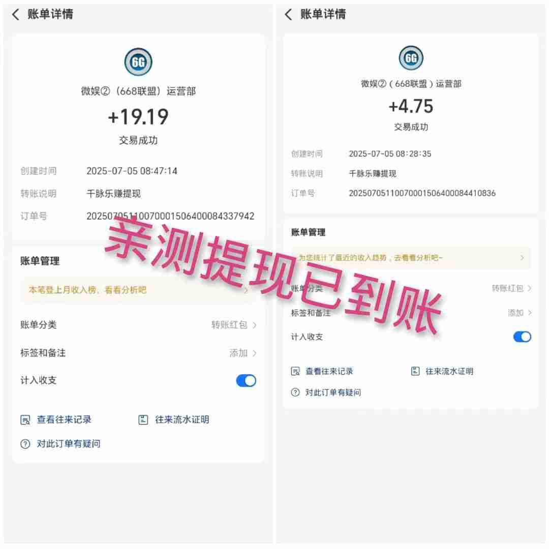 首码，千脉乐赚，挂机+广告，双收益模式
