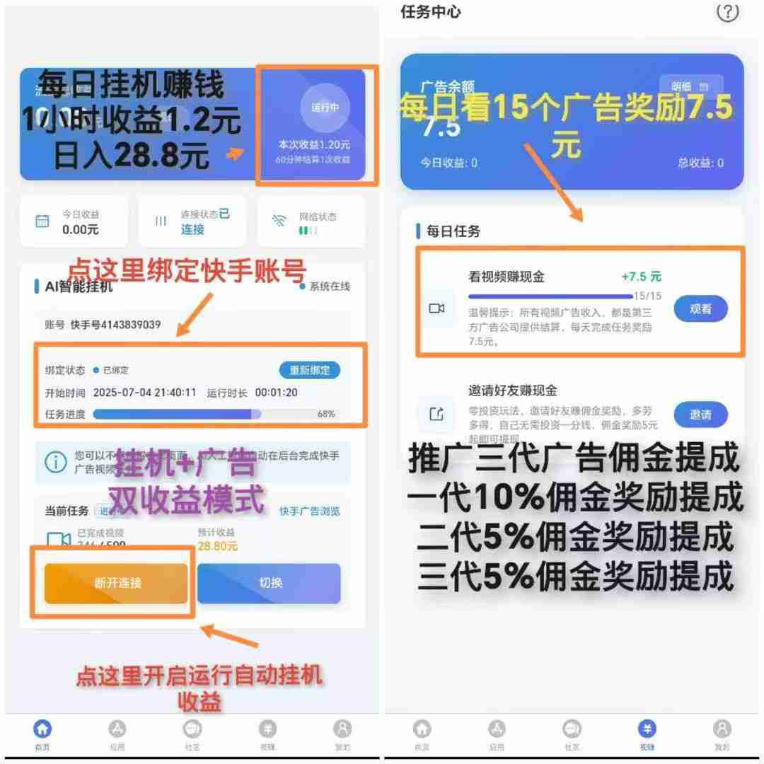 首码，千脉乐赚，挂机+广告，双收益模式