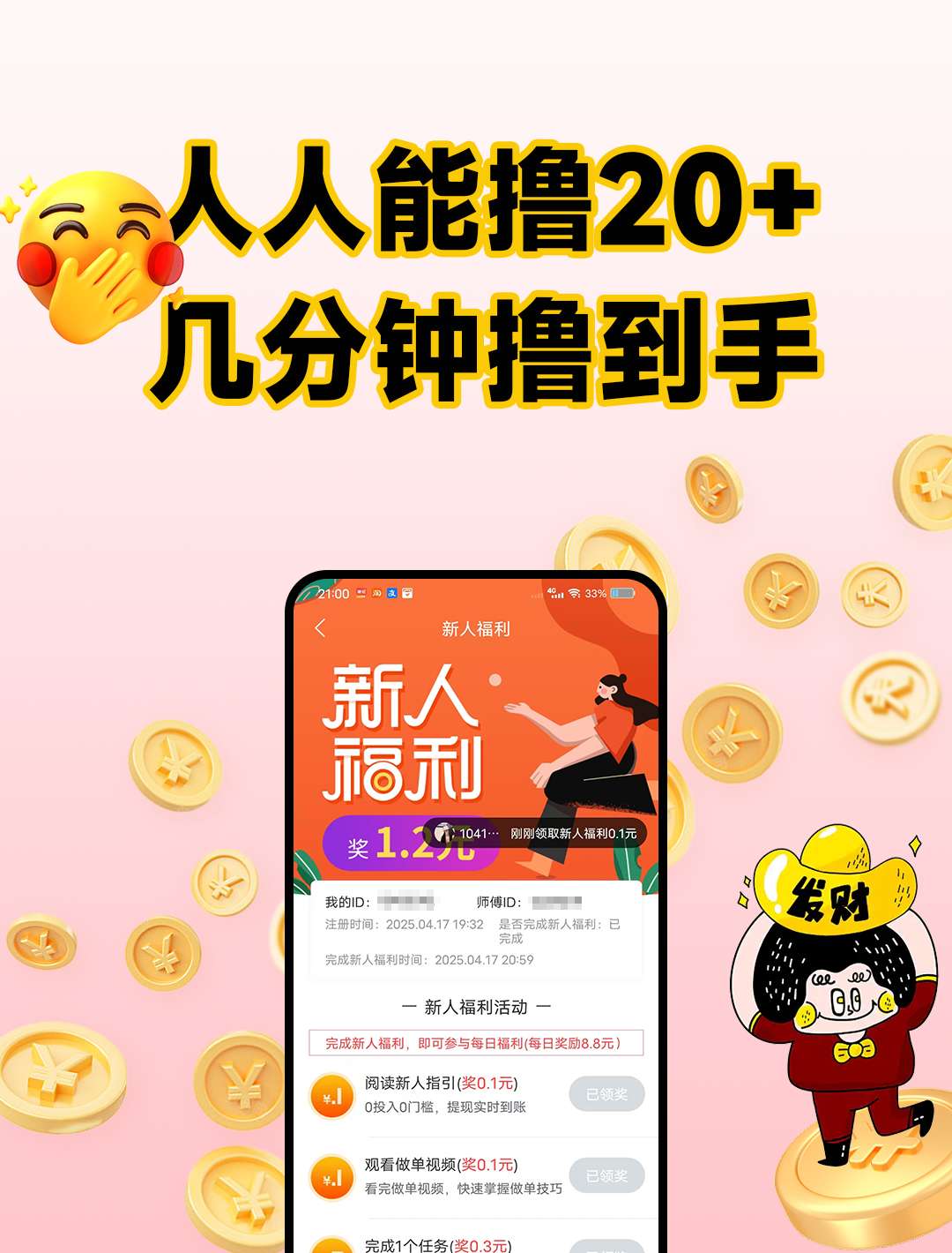 签到7天送88米，7周年老平台，福利拉满