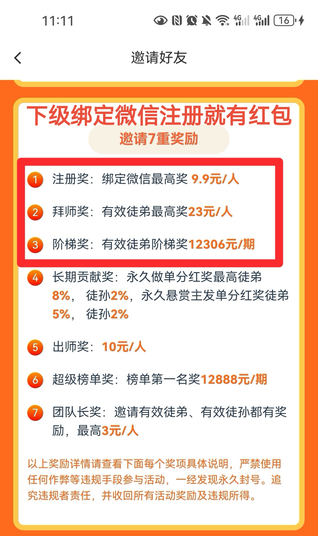签到7天送88米，7周年老平台，福利拉满