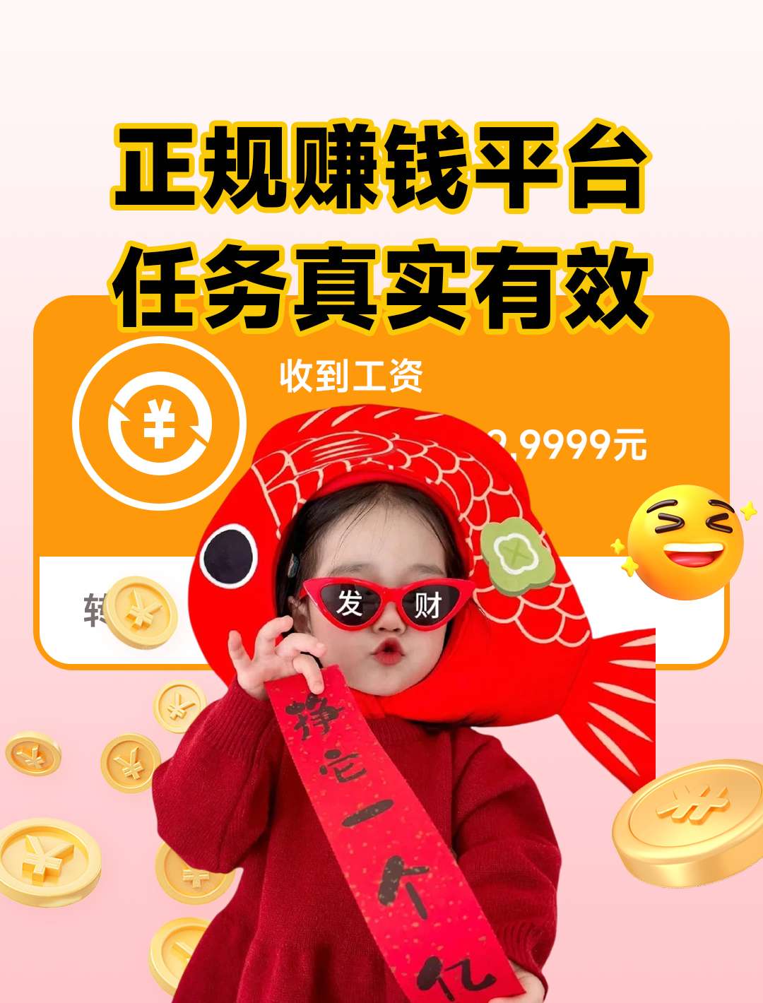 签到7天送88米，7周年老平台，福利拉满