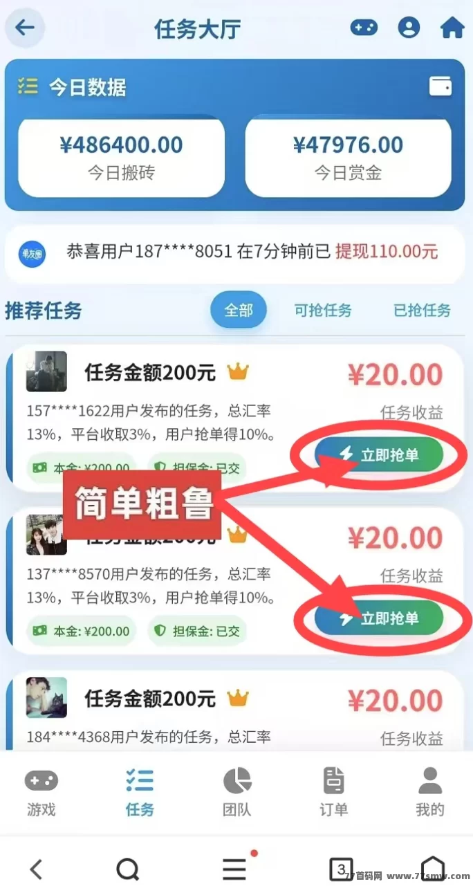 単友圈2025新版上线！安卓手机轻松操作，代付任务日赚千圆不是梦！