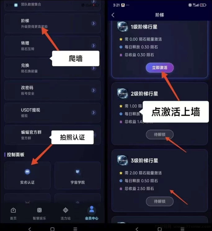 智慧宇宙计划解析：零门槛看广告领积分，阶梯式奖励+团队扶持打造稳健激励生态！