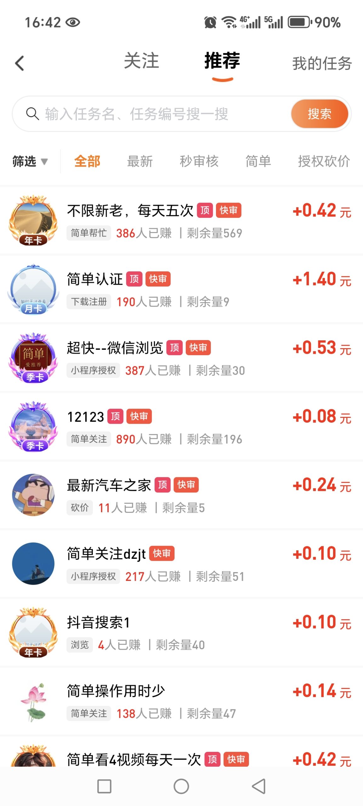 《每日赚点》上线拉新利器顶置状态每天拉新100+