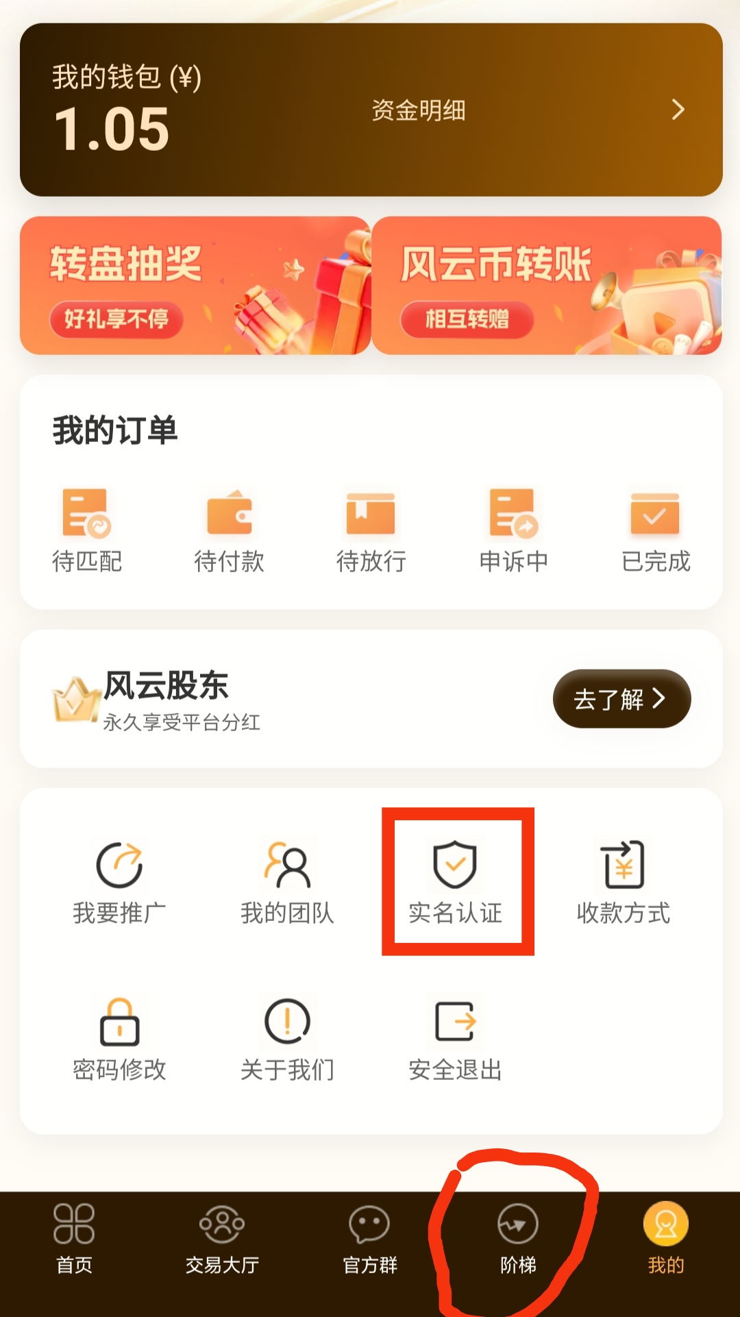 智慧宇宙福利来临！白嫖无广告爬阶梯领取积分，保值保底高！