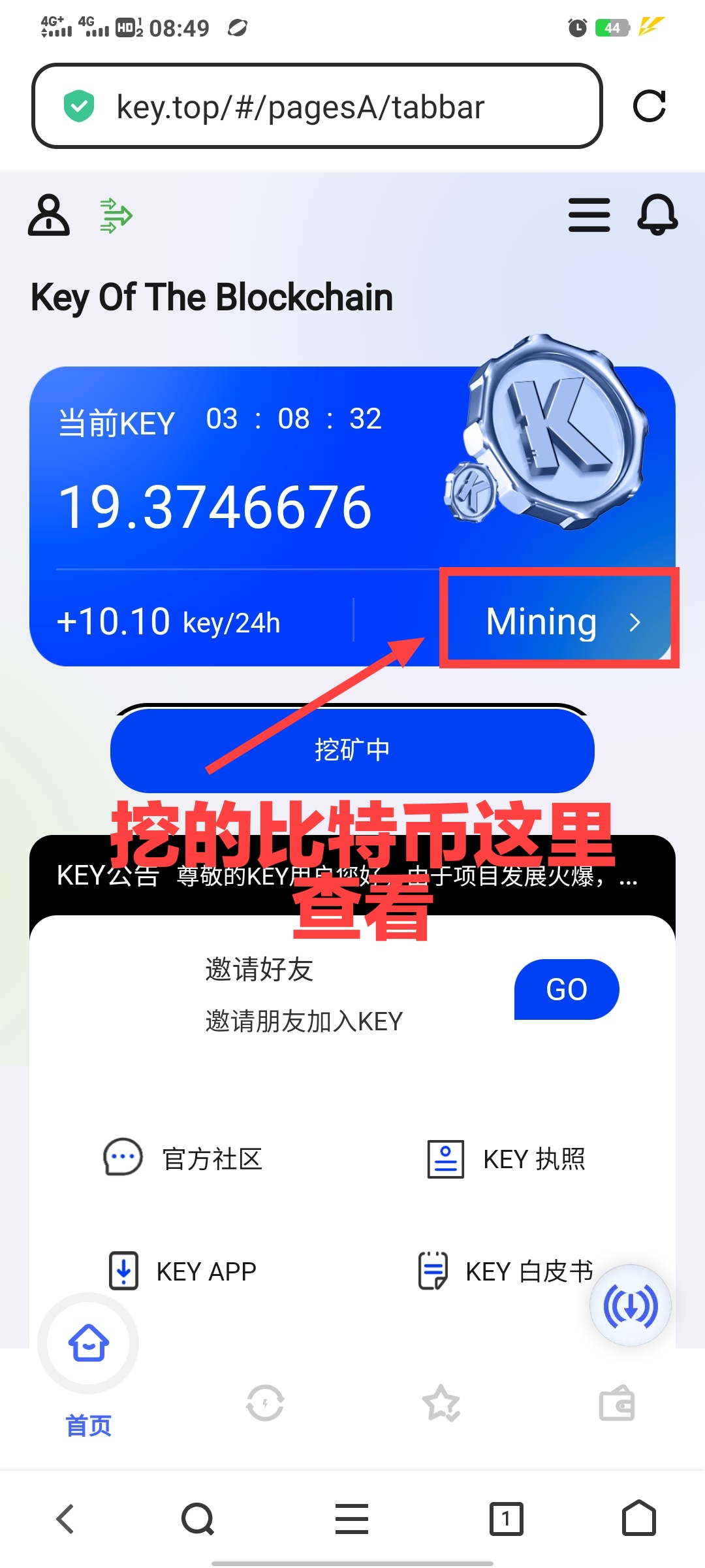 黑马公链零撸KEY酷尔双挖模式免费撸比特币+key平台币顶级团队开发