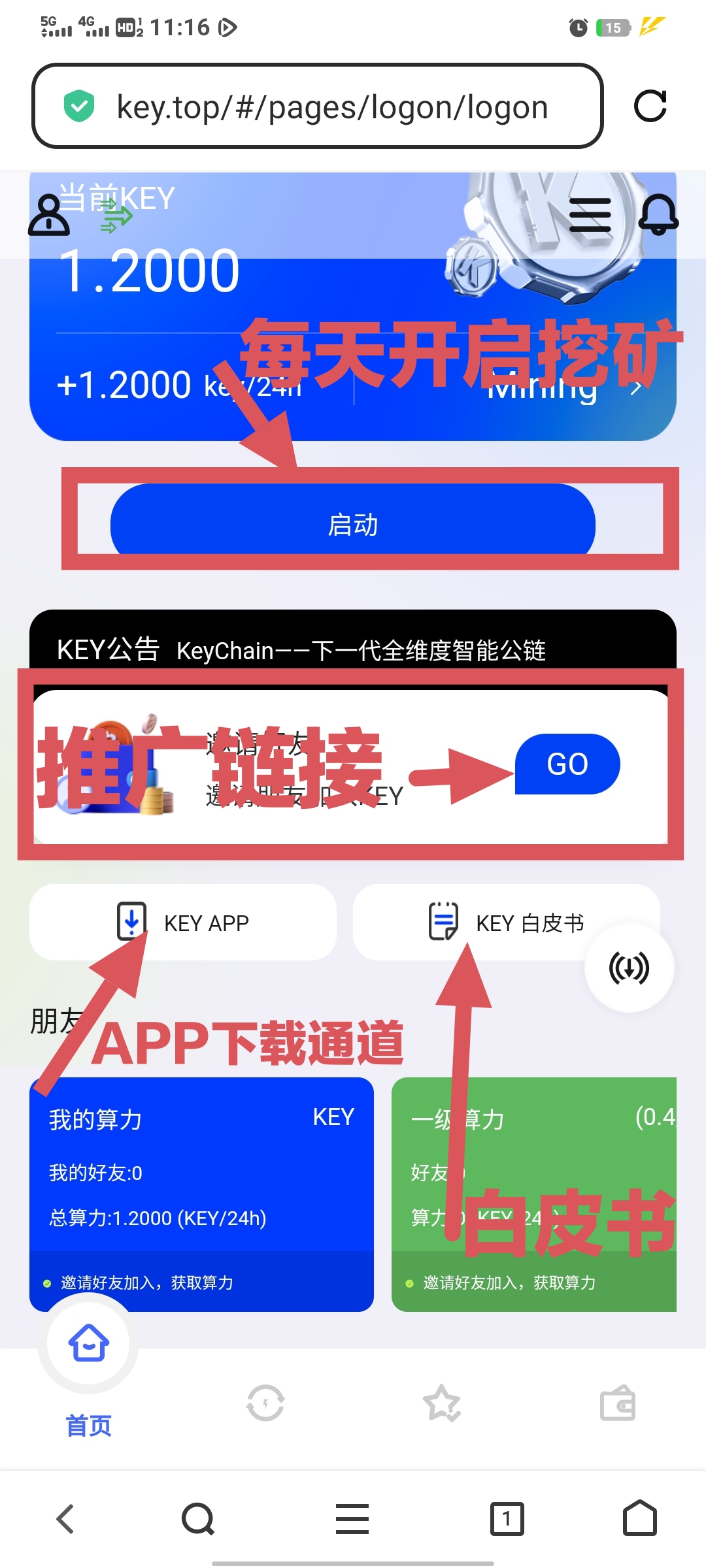 黑马公链零撸KEY酷尔双挖模式免费撸比特币+key平台币顶级团队开发