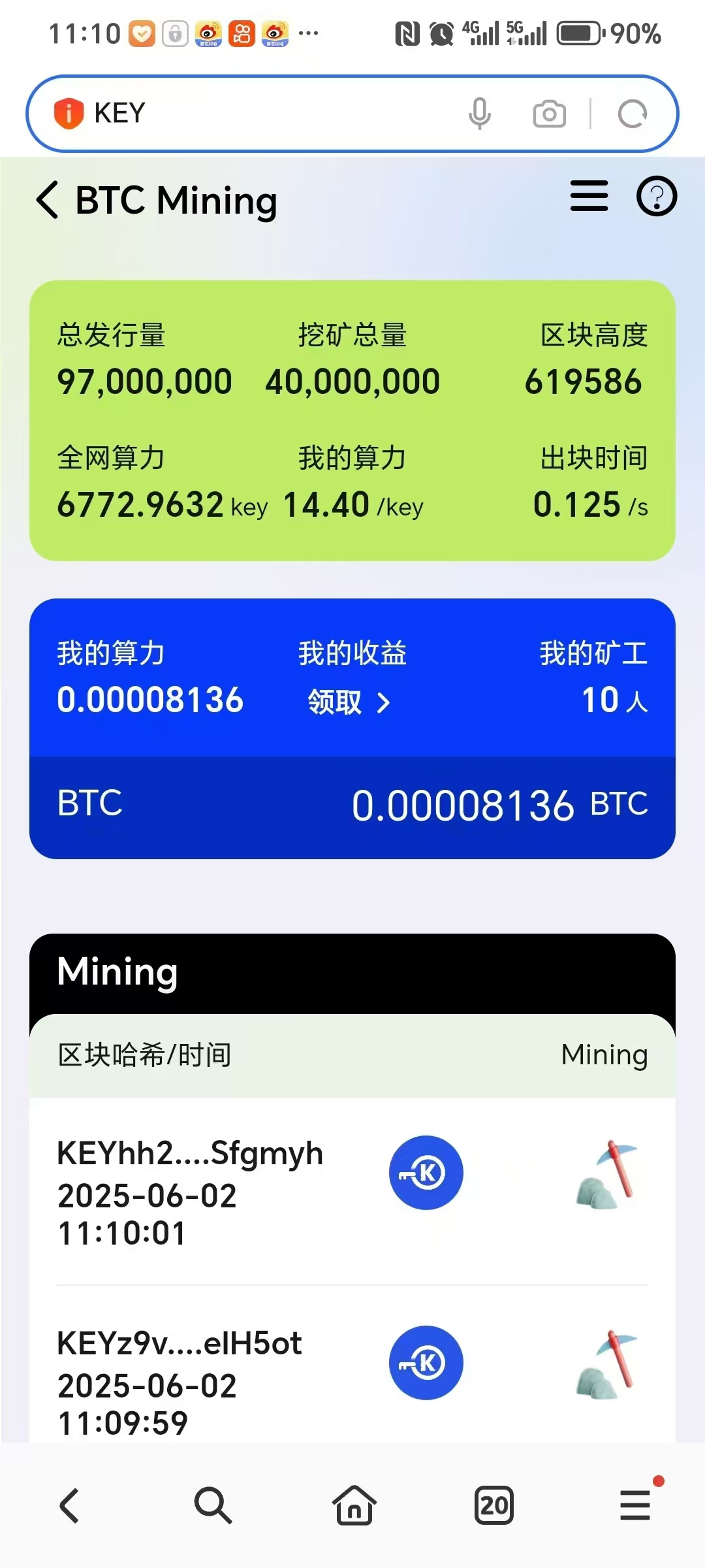 黑马公链零撸KEY酷尔双挖模式免费撸比特币+key平台币顶级团队开发