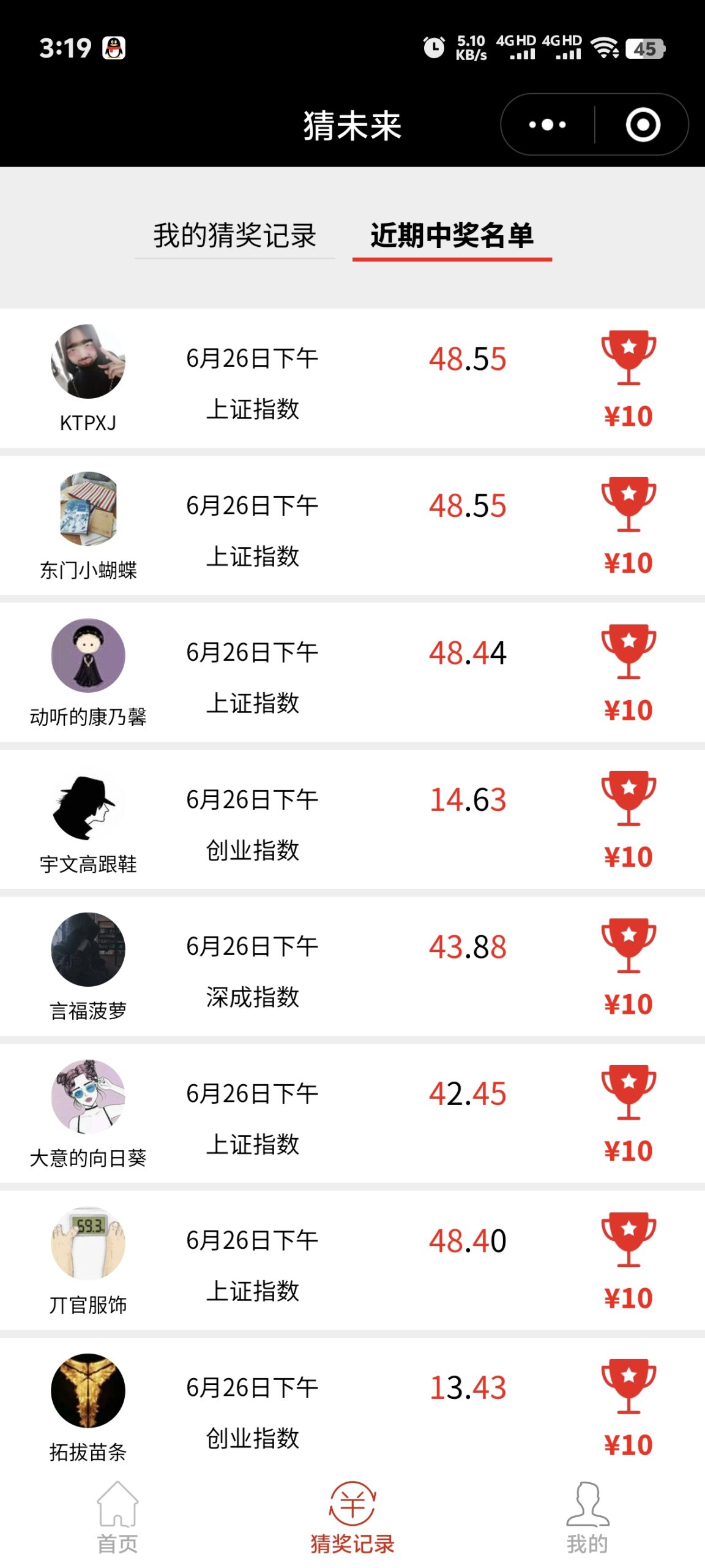 猜数字得现金刚出零撸天天提米