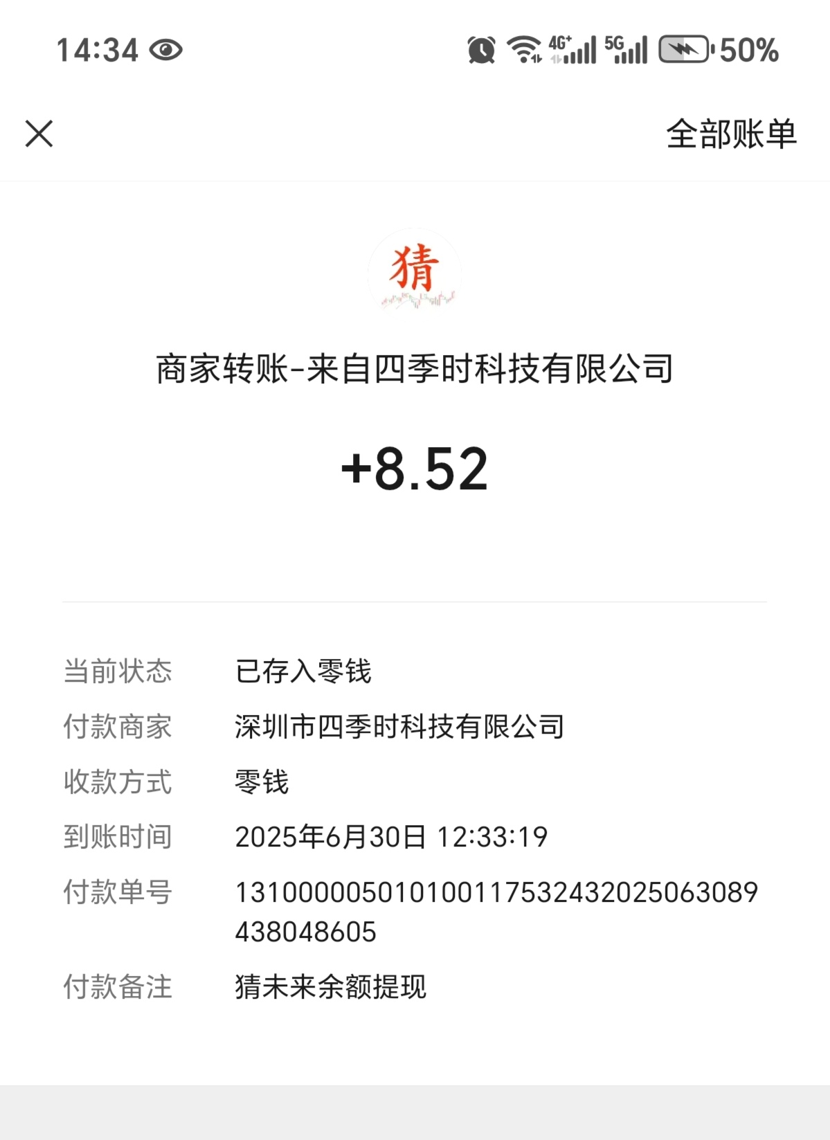 猜数字得现金小程序上线，零撸天天提米