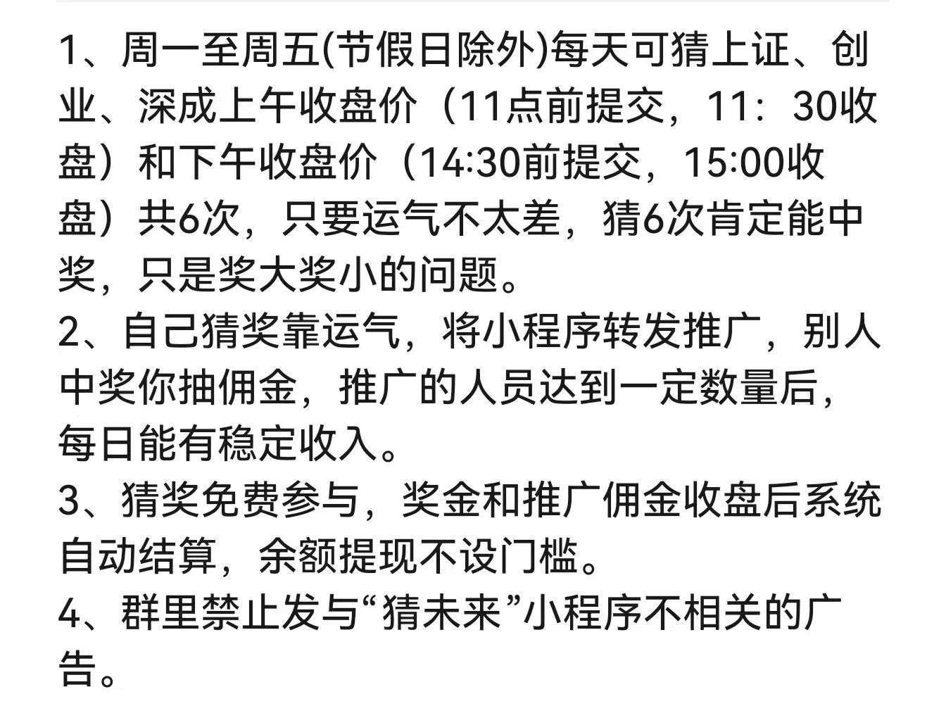 猜数字得现金小程序上线，零撸天天提米