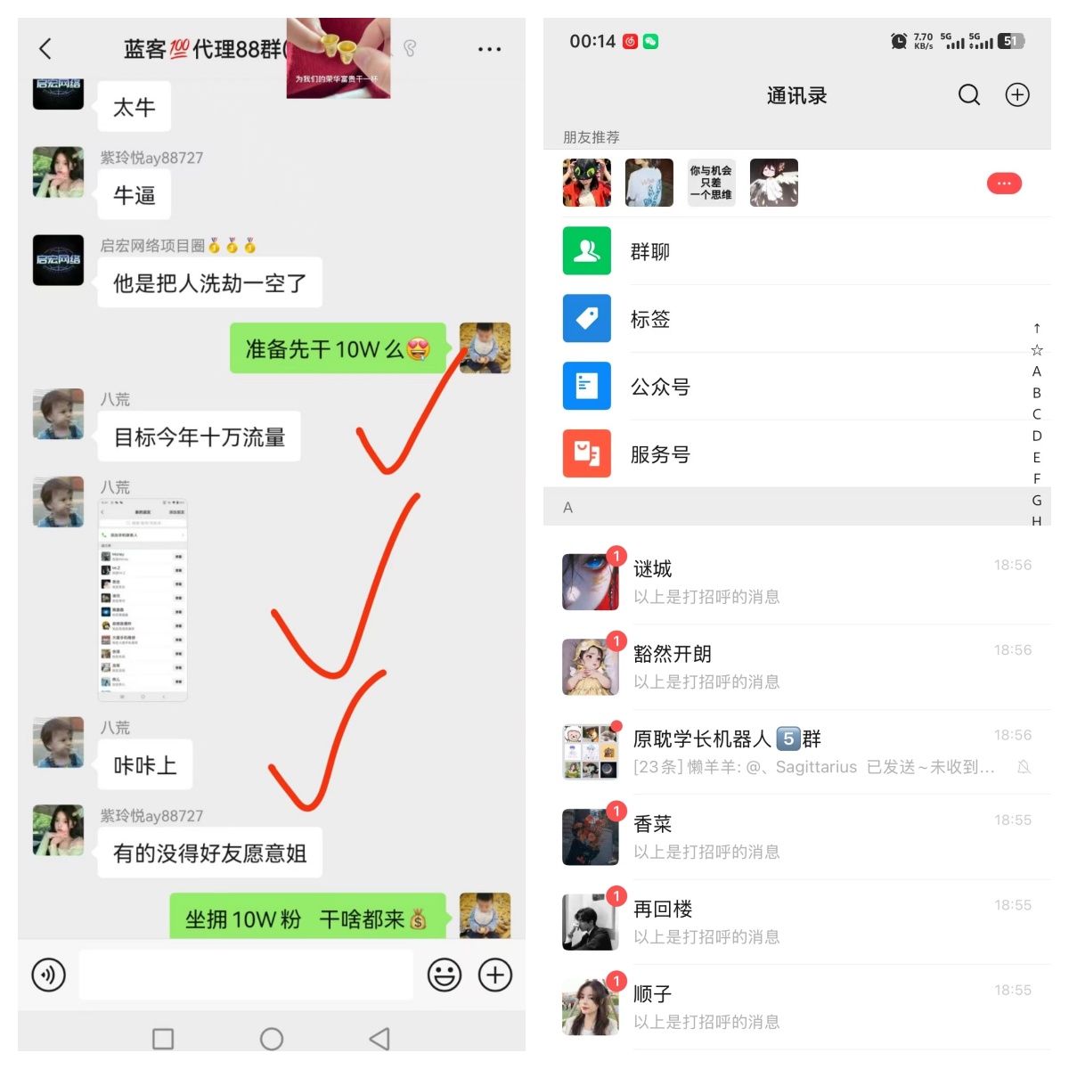 很多大佬都在用蓝客app，每天引流300+精准创业粉！