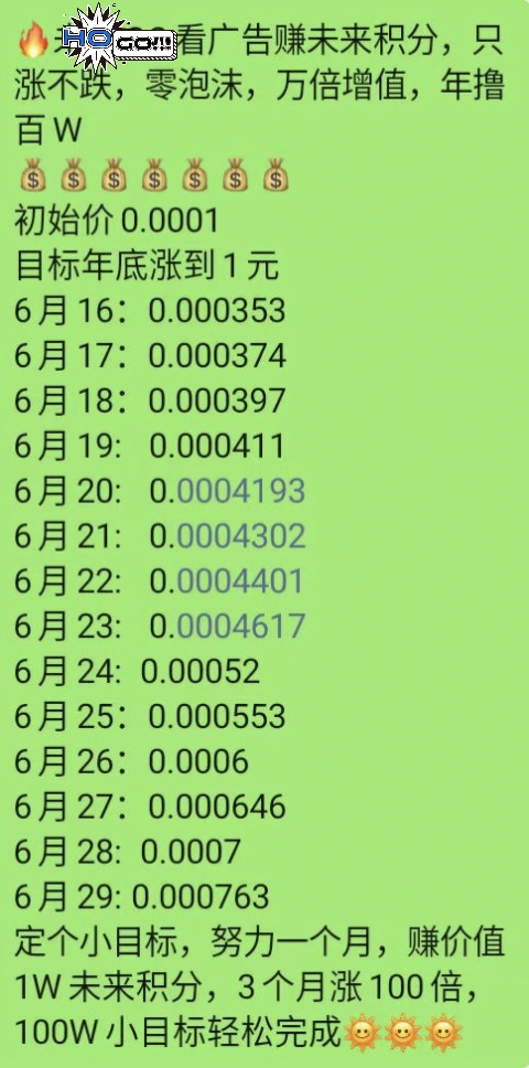 零撸未来黑马神盘看广告不养机一条广告0.3