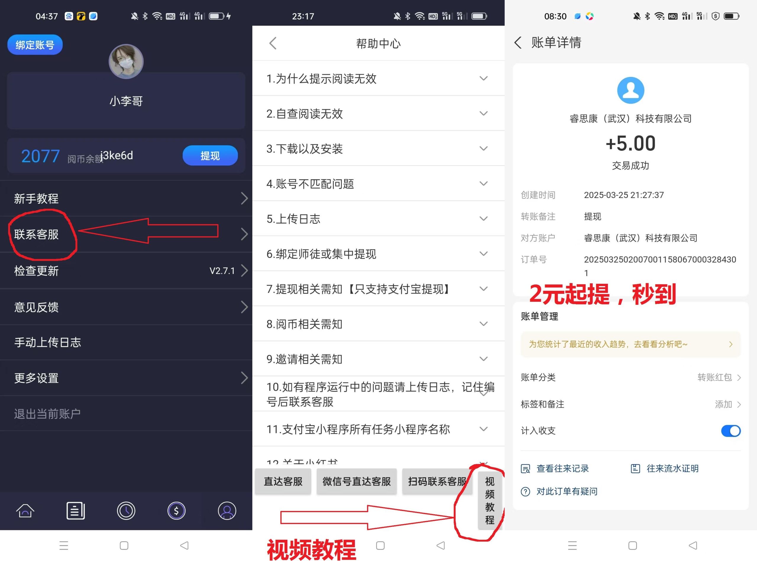 飞阅挂机支持三个平台，单机一天10米左右，多机翻倍