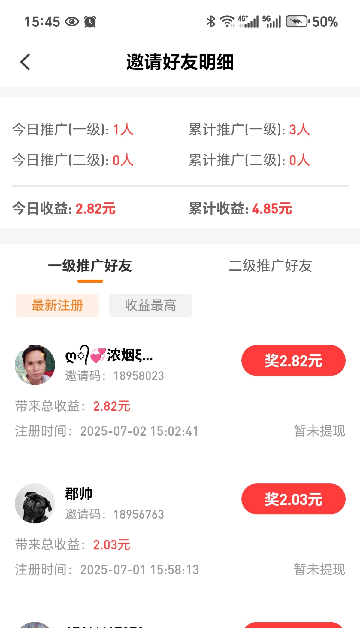 每日赚点上线！天天赚米，拉新利器