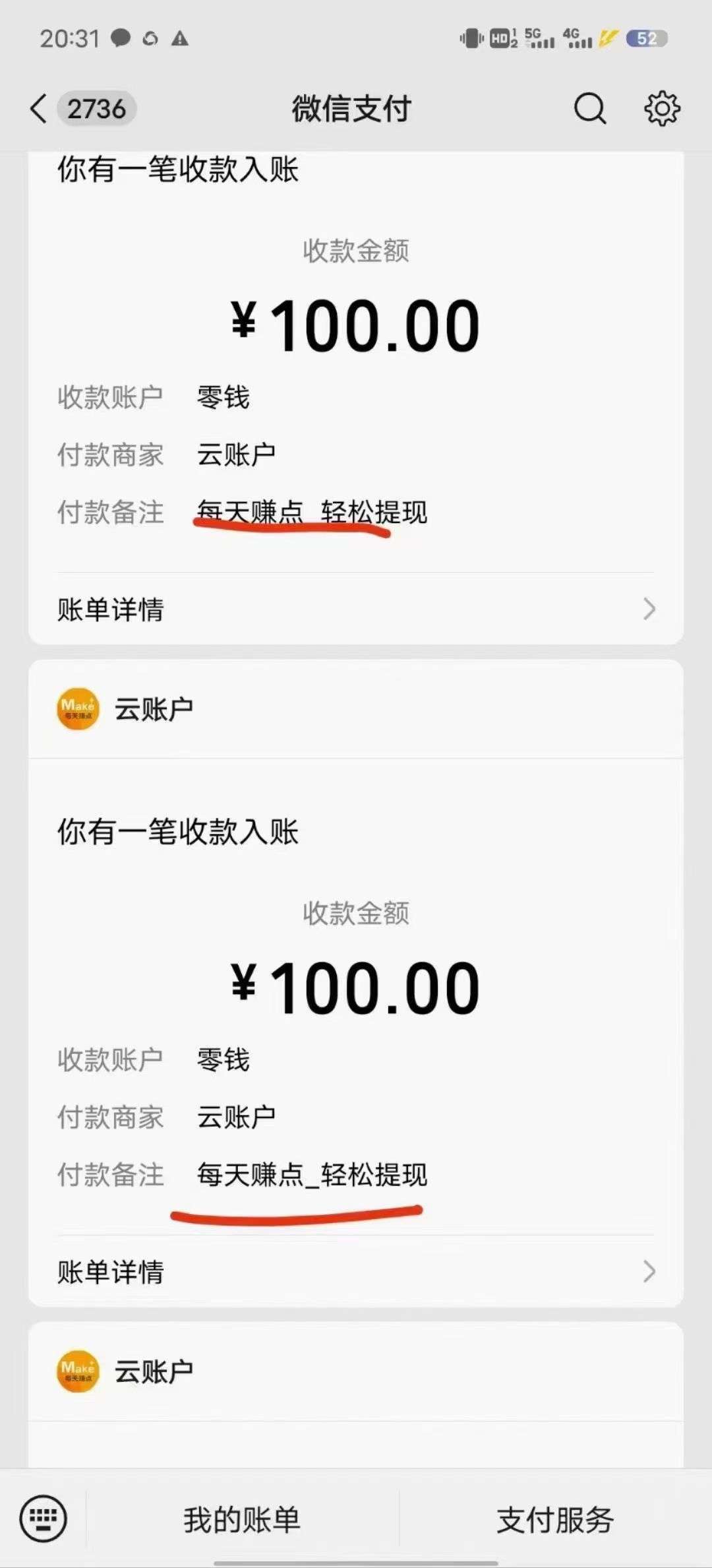 新机遇！每日赚点上线每邀请一个好友拆一个红包2-9米赶紧占位