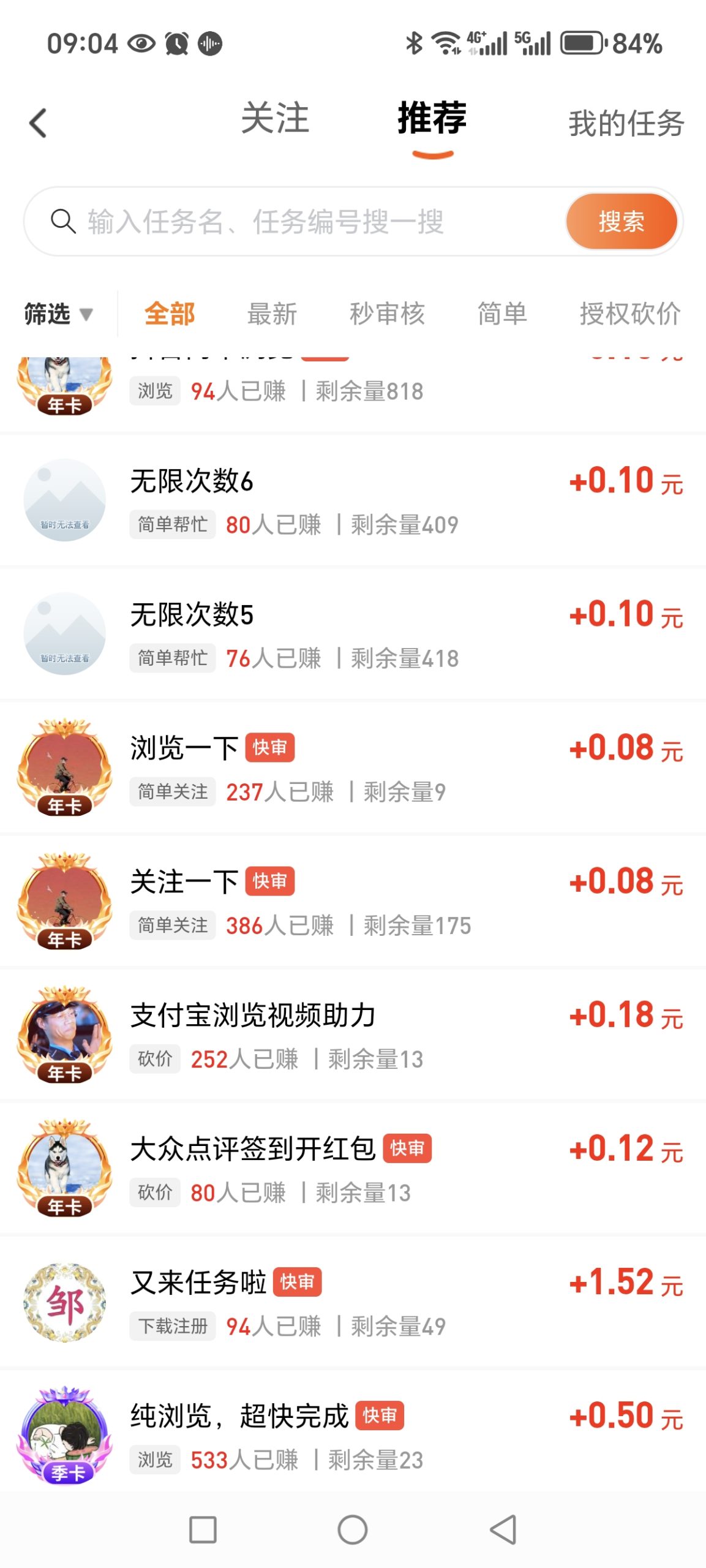 每日赚点上线！天天赚米，拉新利器